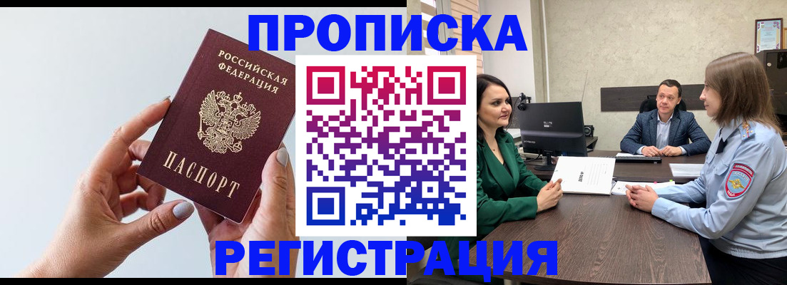 прописка гарантия в Волчанске