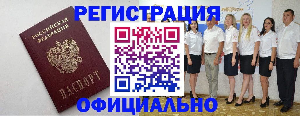 временная регистрация купить в Волчанске