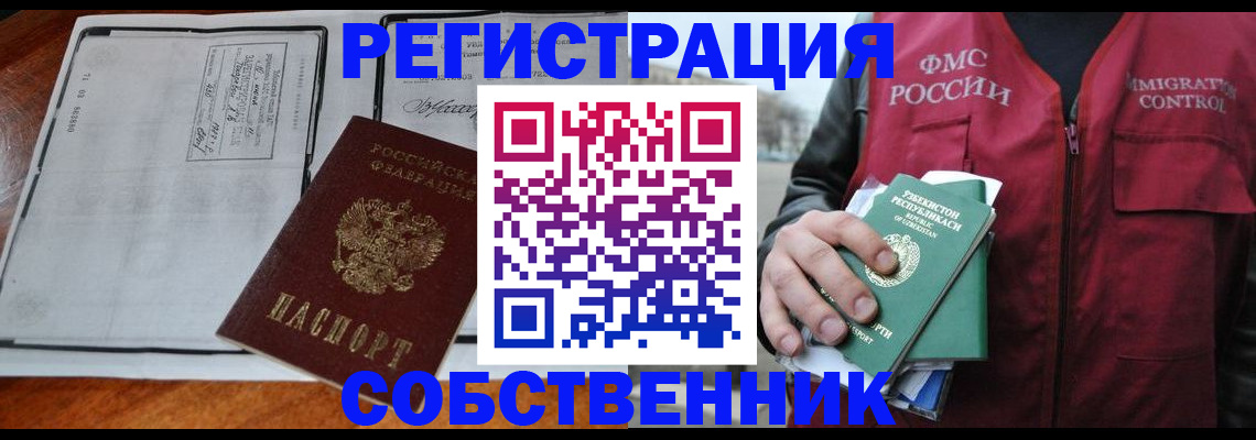 прописка регистрация в Волчанске
