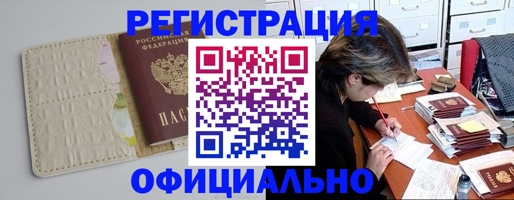 прописка гарантия в Волчанске