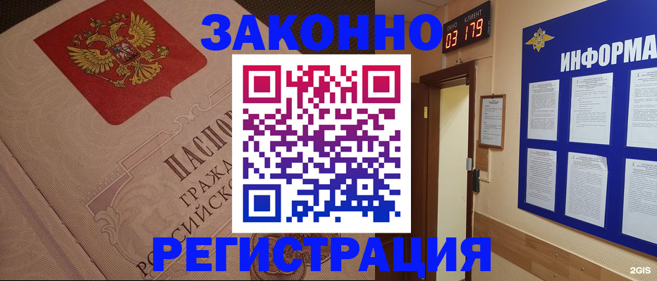 прописка иностранных граждан в Волчанске