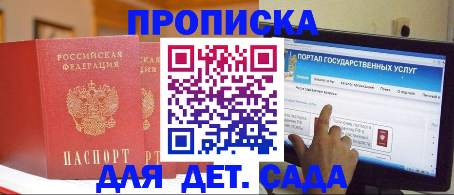 прописка 2025 в Волчанске